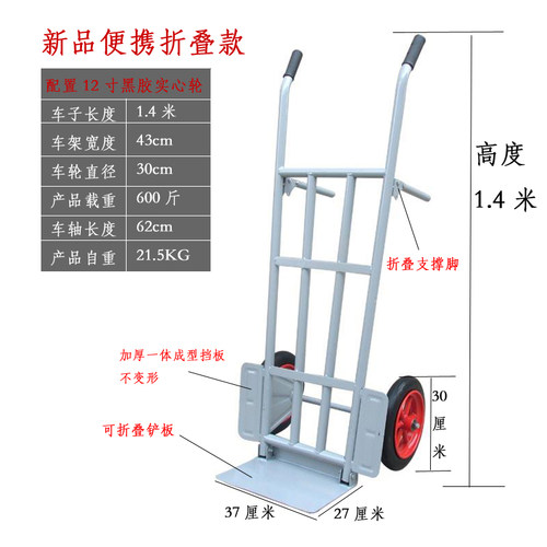 拖车 手拉车折叠便携手推车小推车货搬运车拉货拉杆车搬货 载重王