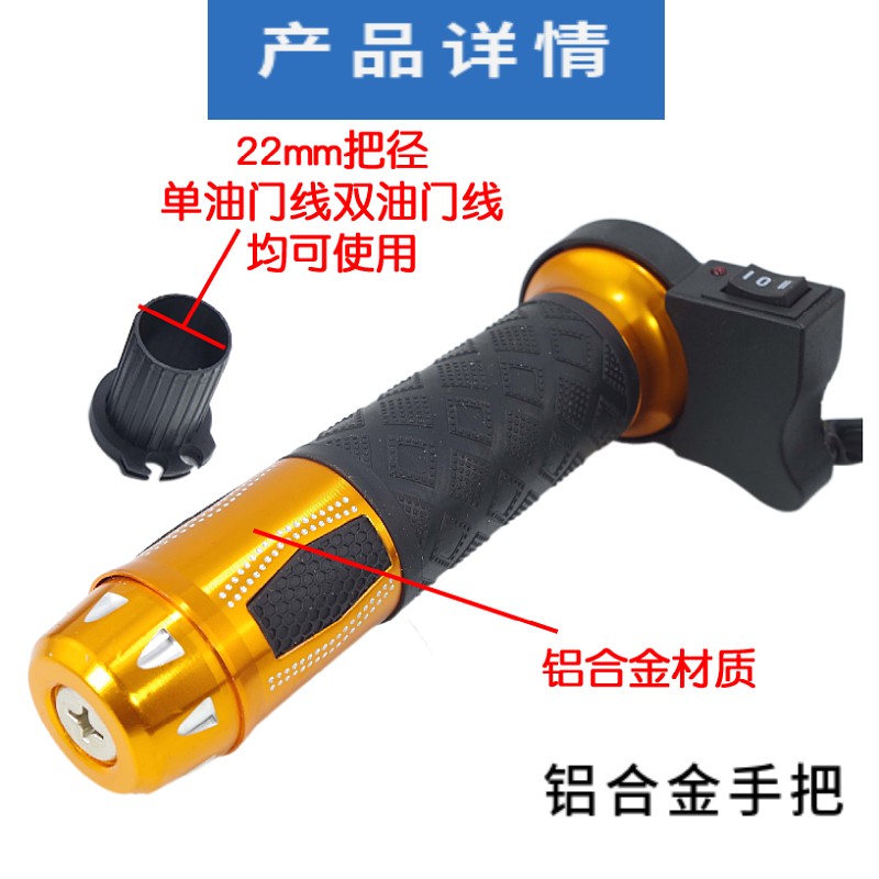 摩托车电热手把踏板车弯梁车男士车通用防寒加热油门把手把套改装