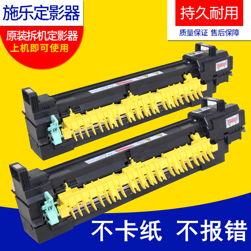 施乐5570定影器组件7835 7855 7535 3300 2260 5575定影器 加热器