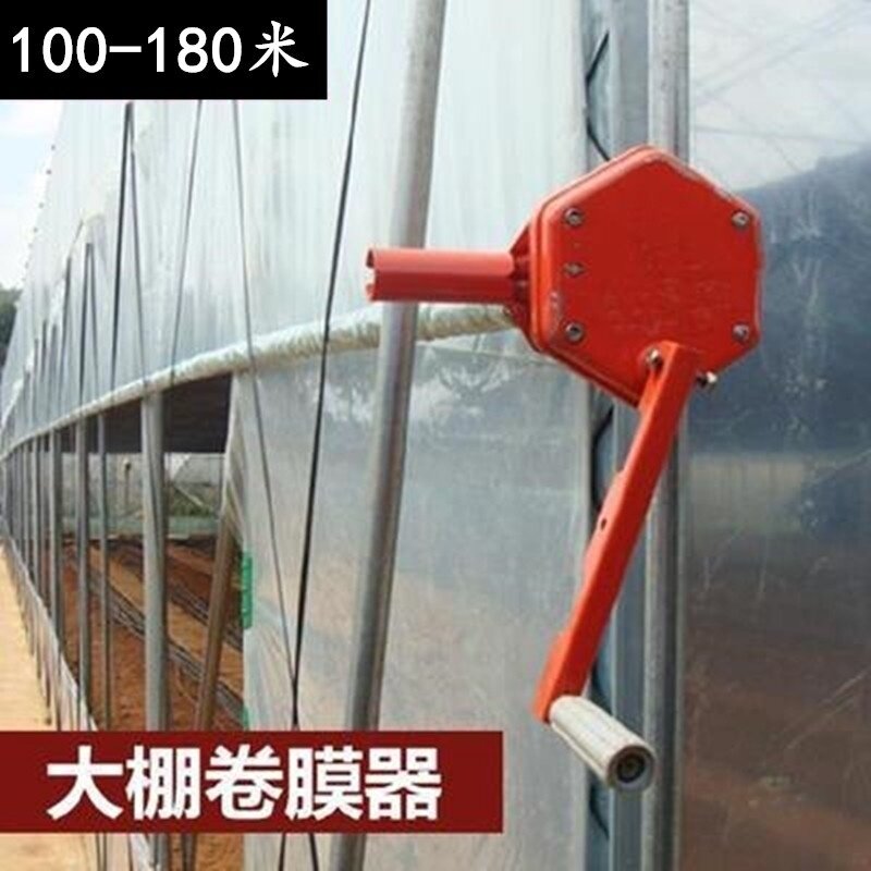 养殖场放风蓬布侧卷大蓬卷帘机温室。绞膜摇杆爬升大棚配件手动