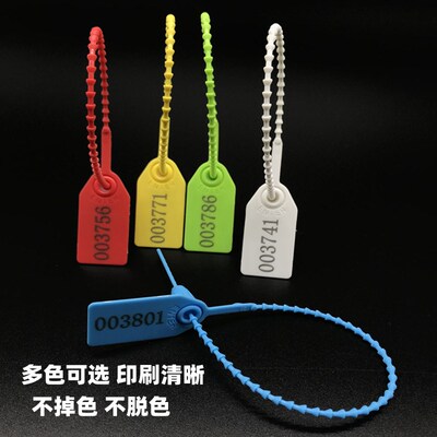 封条一次性锁扣带编码塑料封条医院抢救车锁扣箱包小挂锁防掉包扣