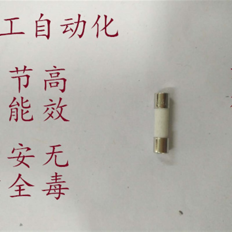 恒创5*20陶瓷保险管保险丝熔断器CCC认证规格齐全