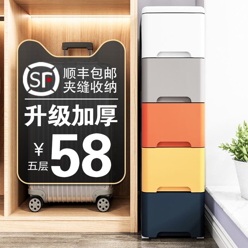 25/35cm夹缝收纳柜子卫生间储物柜缝隙窄置物架塑料抽屉式床头柜