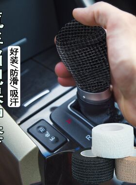 汽车档把套手刹套车挂挡通用型排挡套档位保护套装饰缠绕防滑装饰