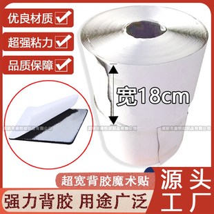 32cm尼龙搭扣带高粘性胶水 310mm 1米起售 7英寸 超宽背胶魔术贴