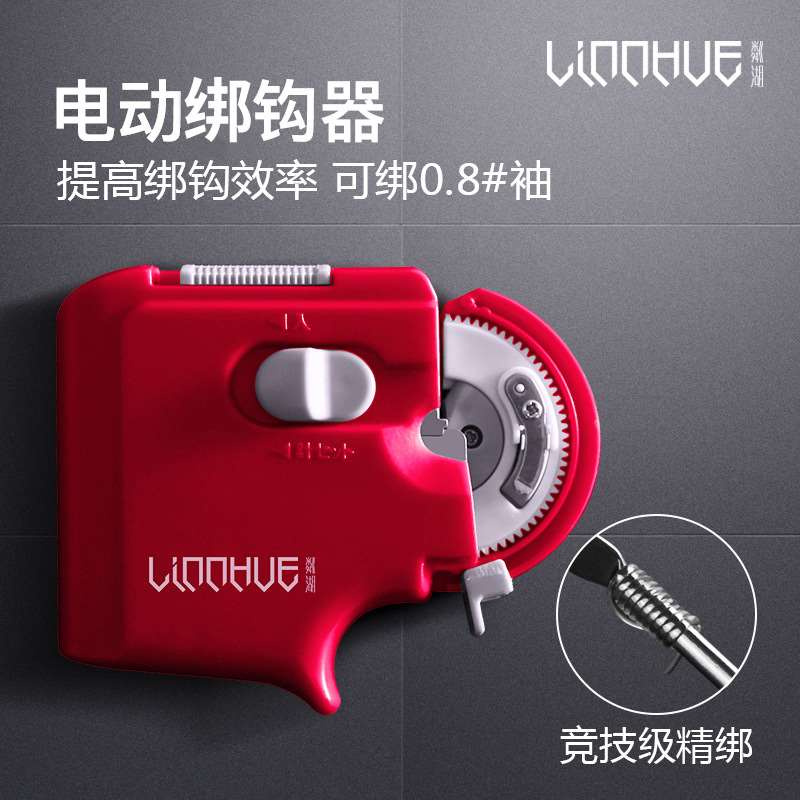 护驹绑钩器自动绑鱼钩子线全自动多功能拴钩器电动针结器渔具