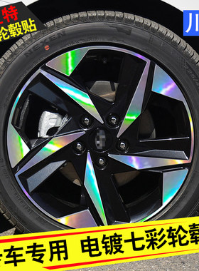 七代伊兰特轮毂贴纸改装车身贴汽车订制立体防水车贴反光字母贴
