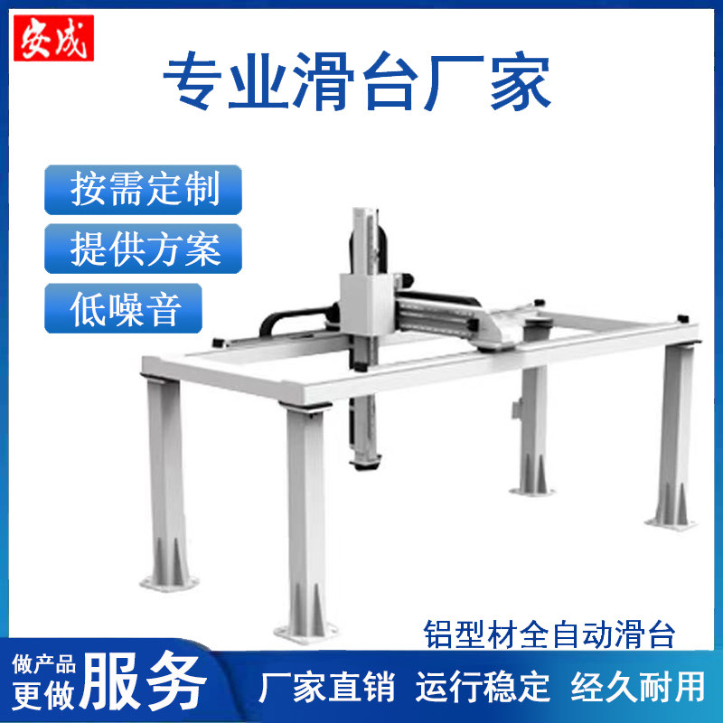 直线丝杆导轨滚珠xy两轴滑台同步带模组龙门十字工作台自动化防尘
