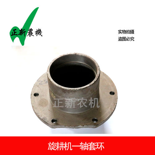 旋耕机配件一轴套环 一轴座 大套环 轴承座 轴承套 连云港 开