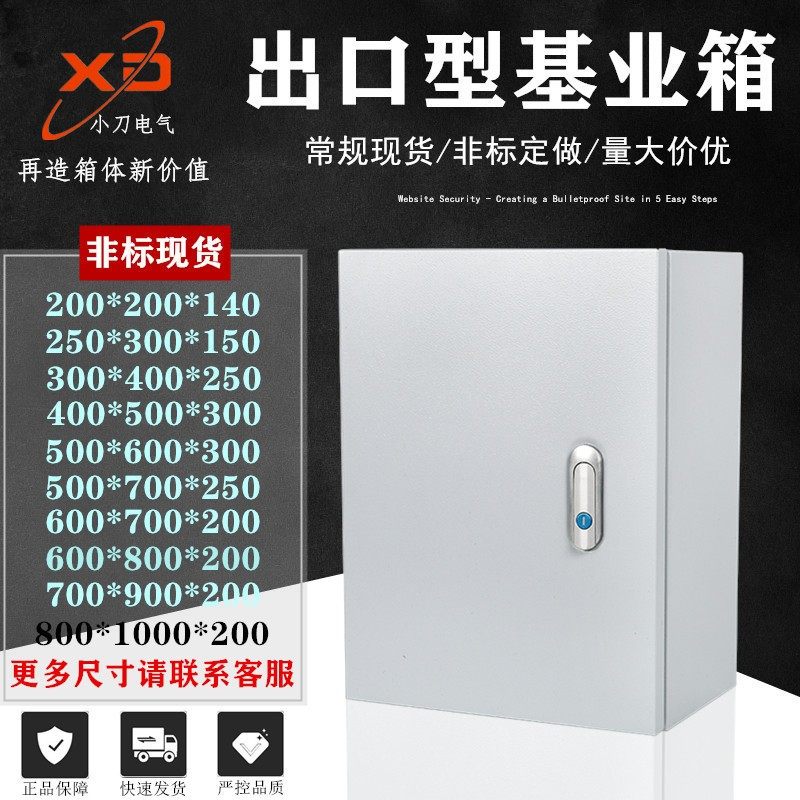 基业箱家用配电箱配电柜工厂电箱工程用强电布线箱明装电箱电箱盒,电子/电工,强电布线箱,淘宝优惠券,粉丝福利购,淘宝优惠卷