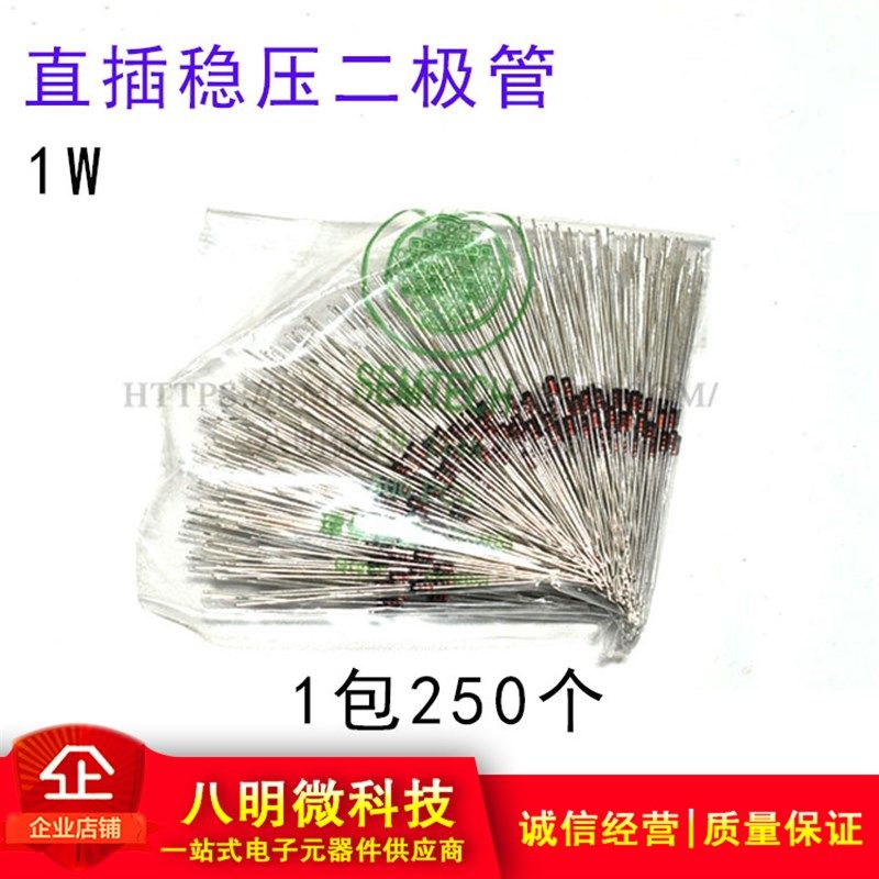 1W直插稳压二极管 15 18 20 24 27 30 33 39 43 47 51 56 62 75 V
