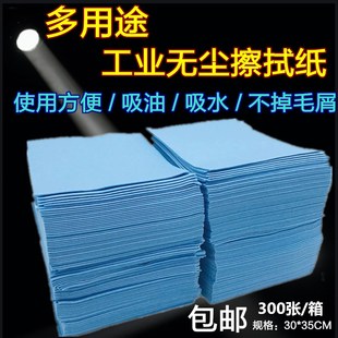 汽车喷漆除油布无坊布机械工业无尘擦拭纸多功能除尘防静电擦拭布