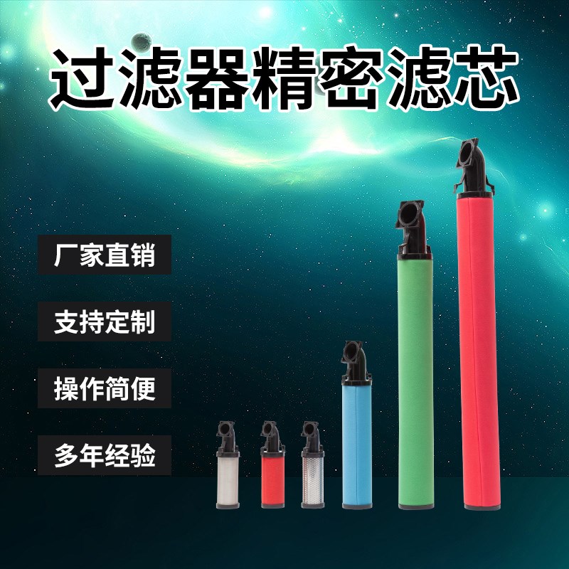 杭州替代科林冷干机管道空气过滤冷干机滤芯C-400E T-400E A-400E