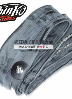神钢内胎 9090/100/110/120/140/150/160/180/70/16 17 18 19 21