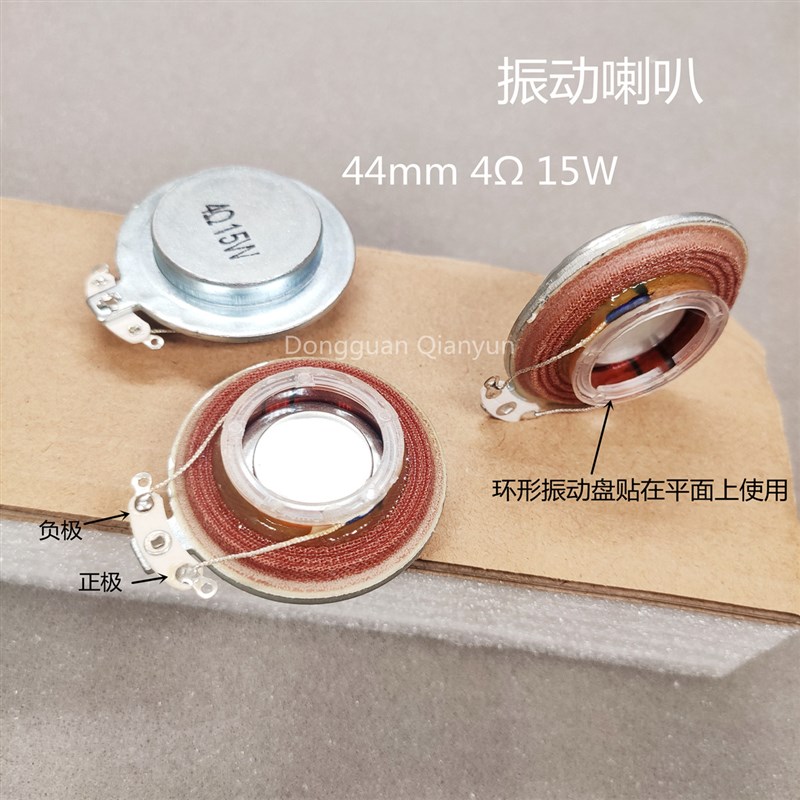 10W 4/8欧 44MM 振动激励器 壁画电视墙1.7寸震动/共震喇叭扬声器