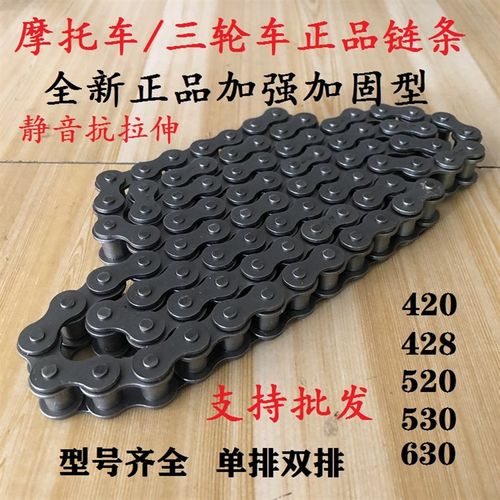摩托车加厚链条弯梁车420 428H电动三轮车双链条530 630高赛链子