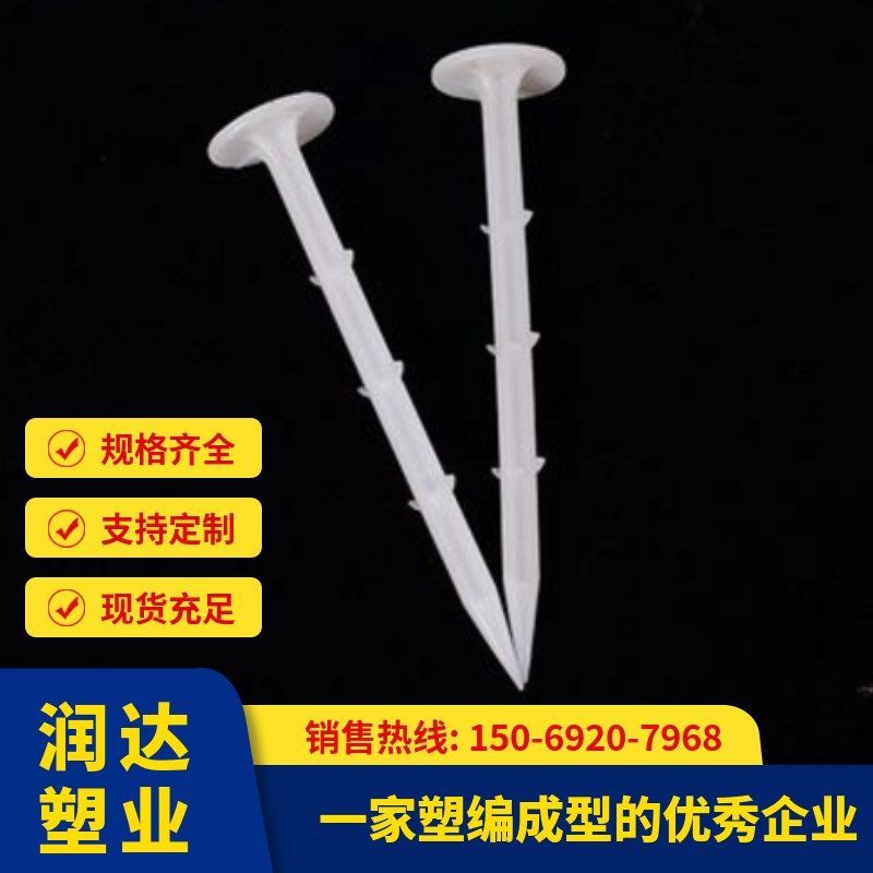 白色塑料地钉16公分长倒刺设计防尘网防尘网固定塑料地布钉,农机/农具/农膜,农用防草地布/除草布,淘宝优惠券,粉丝福利购,淘宝优惠卷