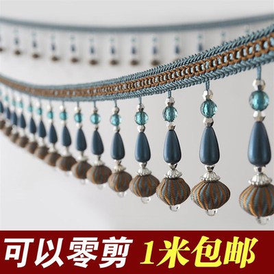 欧式窗帘花边下摆装饰配件窗饰流苏珠子水晶布艺舞台吊穗幔头蓝色