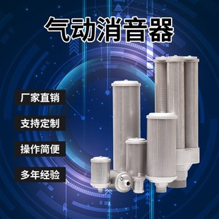05吸干机排气干燥机空气隔膜泵管道空压机降噪消声器 气动消音器M
