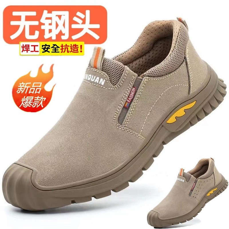 一脚蹬无钢头劳保鞋男夏季透气超轻无钢板不防砸防刺电焊工鞋