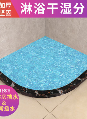 浴室弧形浴室淋浴房基石挡水条卫生间防水一字型地面阻水隔水隔断
