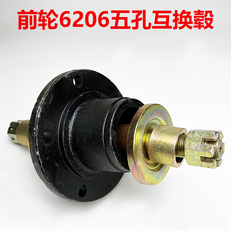 6206五孔互换毂器时风工农柴油三轮车前轮轴承中轴法兰盘