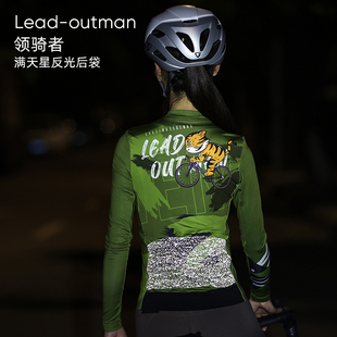 【23新品-领骑者】牛奶丝春夏弹力速干公路车薄款长袖骑行服反光