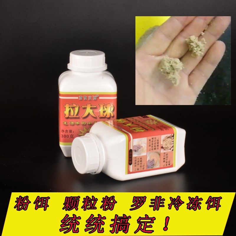 拉大球拉个球饵料冻饵伴侣拉丝粉野钓黑坑状态粉网状长丝瓶装鱼饵