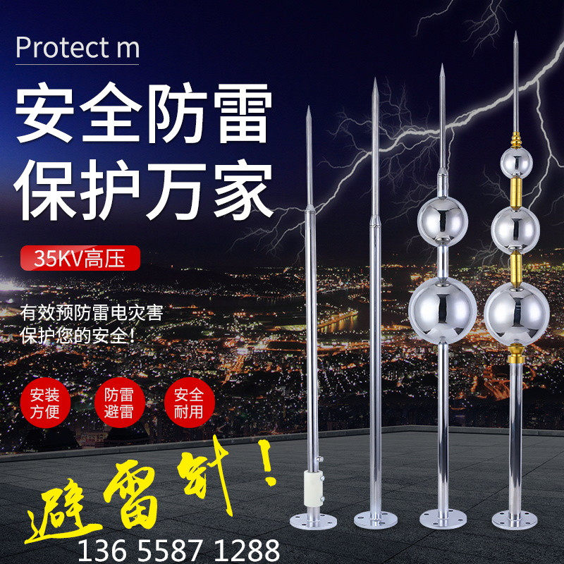 不锈钢避雷针屋顶室外家用防雷工程不锈钢球形带绝缘避雷针接闪器,电子/电工,安防配件,淘宝优惠券,粉丝福利购,淘宝优惠卷