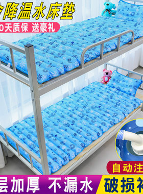 冰垫水床单人水垫水席凉垫双人充水学生宿舍寝室避暑夏季降温神器