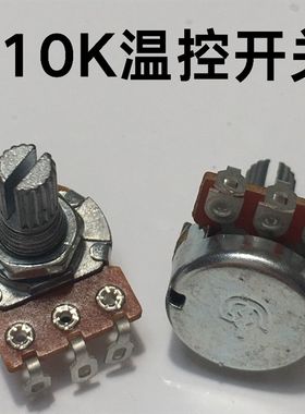 铁壳A3A4A2塑封机过胶机封塑机调温旋钮开关电位器温控调节维修