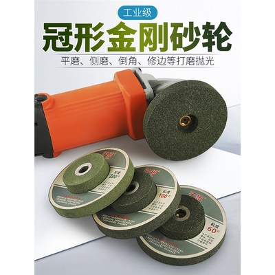 角磨机砂轮冠形金刚石磨刀石瓷砖修边金属不锈钢石材打磨抛光专用