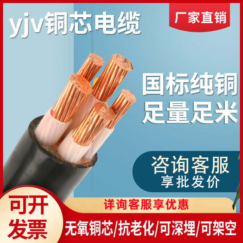 国标纯铜电缆YJV 70/95/120/150/185/240平方电力电缆线工厂直营