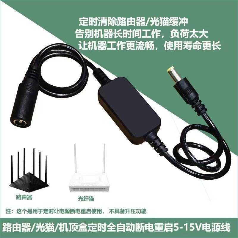 小溪塔禄孔爱玲路由器定时自动断电复位重启控制器计时断电开关m
