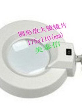 台式夹式放大镜台灯圆形青玻  圆形普通蓝玻镜片3X5X8X10X