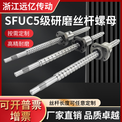 滚珠丝杆螺母研磨C5冷轧C7螺杆1204丝杠套装1605升降滑台配件2005