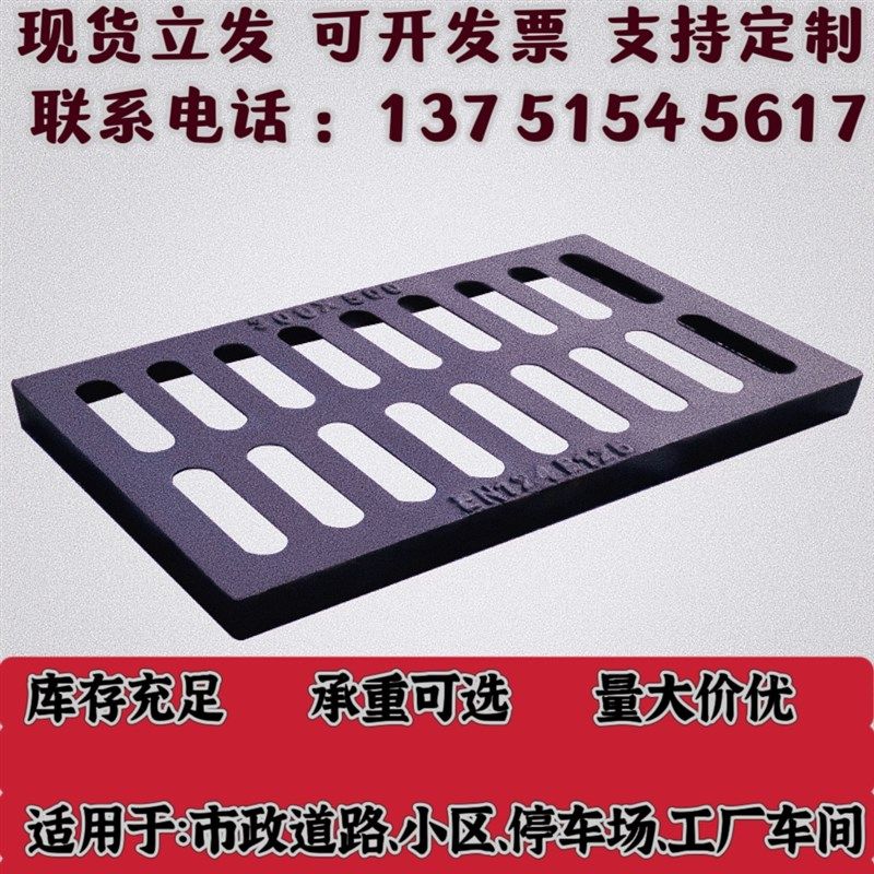 球墨铸铁排水沟盖板雨水下水道地沟阴沟篦子水渠铁井盖板轻型重型,基础建材,排水沟槽/盖板,淘宝优惠券,粉丝福利购,淘宝优惠卷