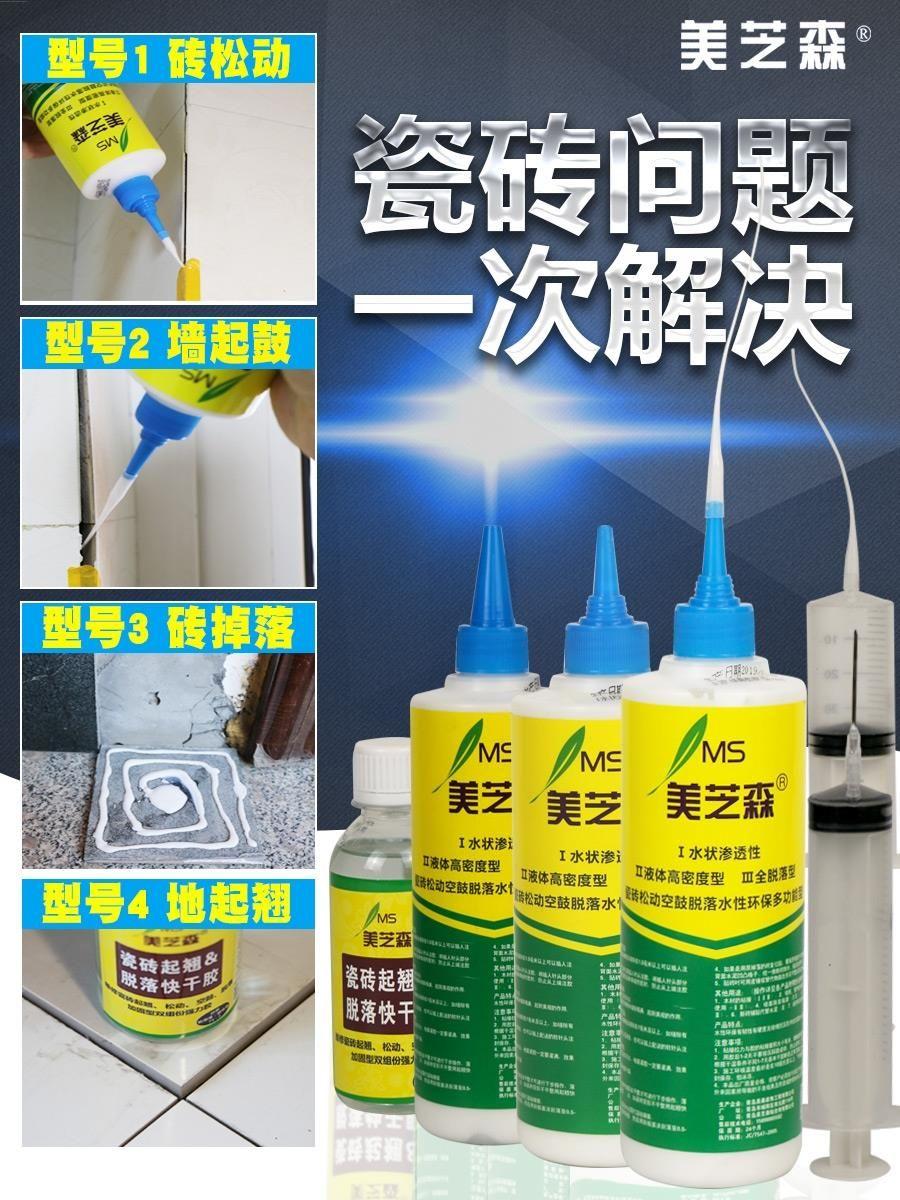2020款新款家用墙砖地瓷砖脱落空鼓专用胶瓷砖粘贴剂TH