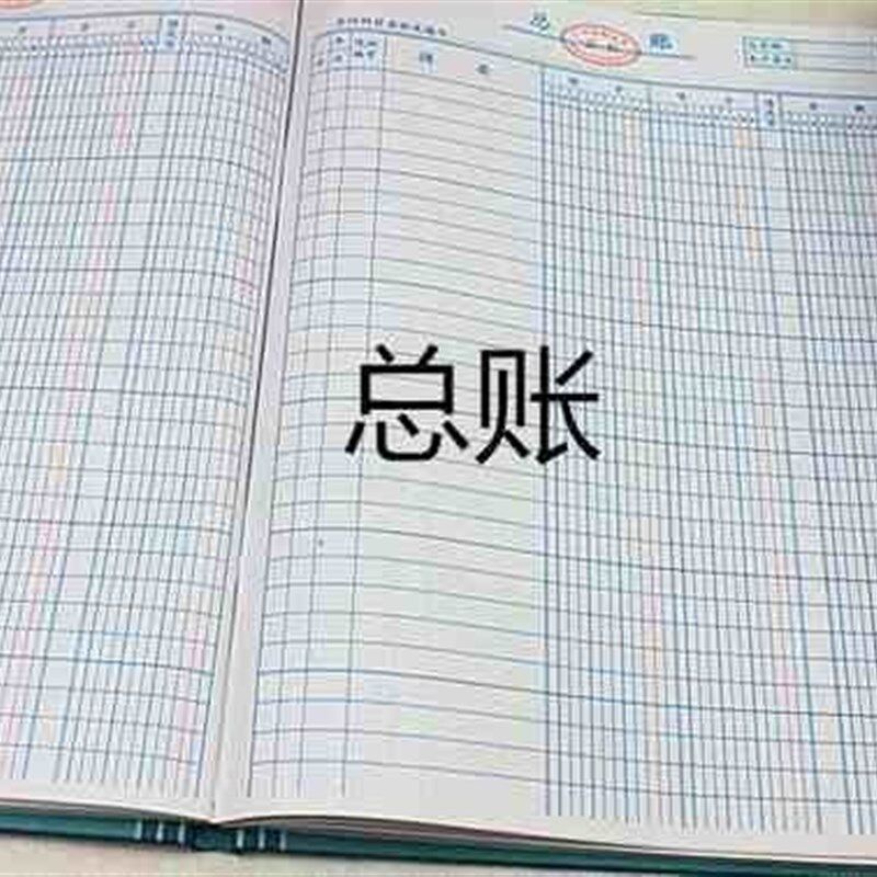 账册明细账本公司办公库存记账本总账进销存出入表记账销单盘进