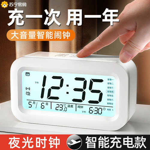 闹钟学生用新款智能电子时钟钟表儿童高中生专用闹铃起床神器900