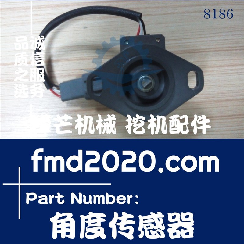 供应工程机械感应器挖掘机配件EX200-3角度传感器