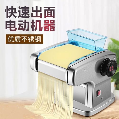 全自动压面机电动家用做面条机小型商用制面机不锈钢多功能擀面机