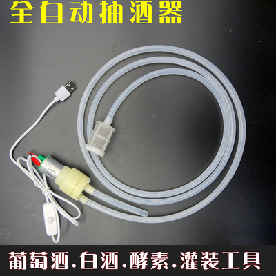 打酒器抽吸 全自动 吸酒器家用电动抽酒器白酒葡萄酒抽取酿酒设备