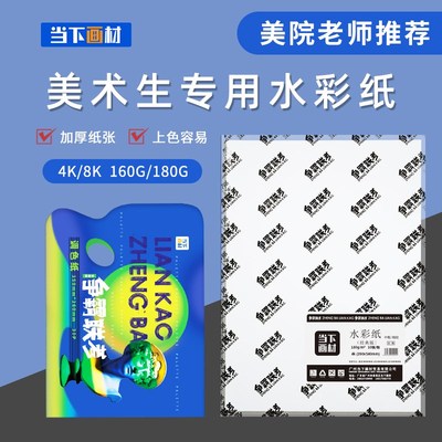 争霸联考调色纸美术生专用一次性双面可揭式水彩纸水粉油画调色盘