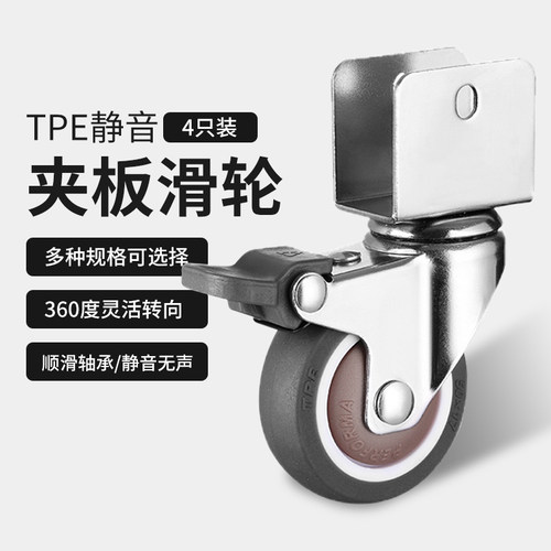 静音2寸U型夹板软胶家具婴儿床通用脚轮滑轮轱辘配件滚轮万向轮子