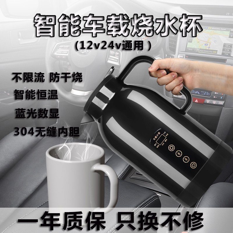车载烧水壶12v24v通用货车专用烧开水电热水壶烧水杯大车用热水器