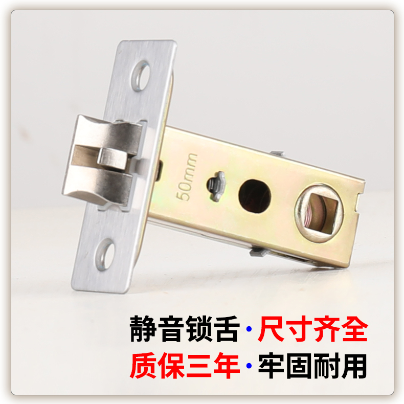 卫生间锁舌合金门锁心厕所厨房门舌头洗手间卧室房间木门单舌锁体