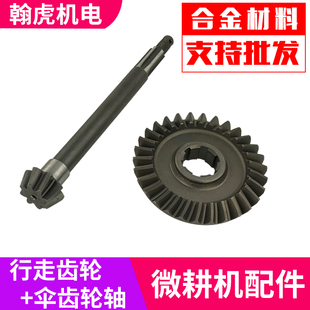171长伞齿轮轴 微耕机配件 186 12马力行走箱弧齿轮 178