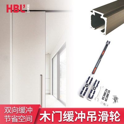 HBL推拉门滑轮厨房玻璃不锈钢木门移门双向缓冲阻尼吊轮门吊轨道