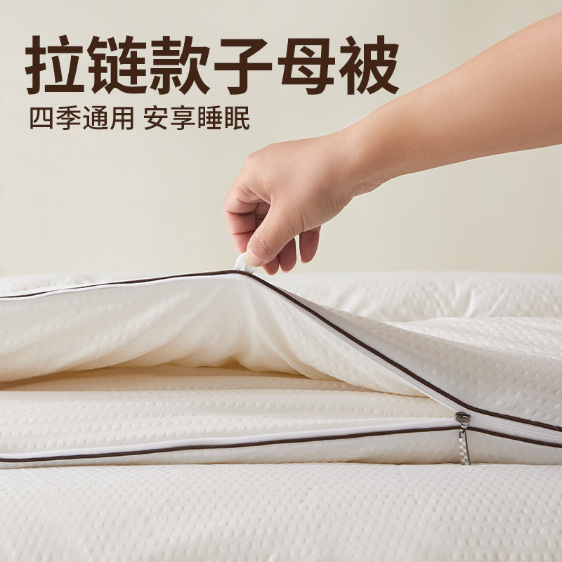 大豆纤维被子被芯加厚保暖冬被二合一拉链款子母春秋棉被褥空调被,床上用品,化纤被,淘宝优惠券,粉丝福利购,淘宝优惠卷